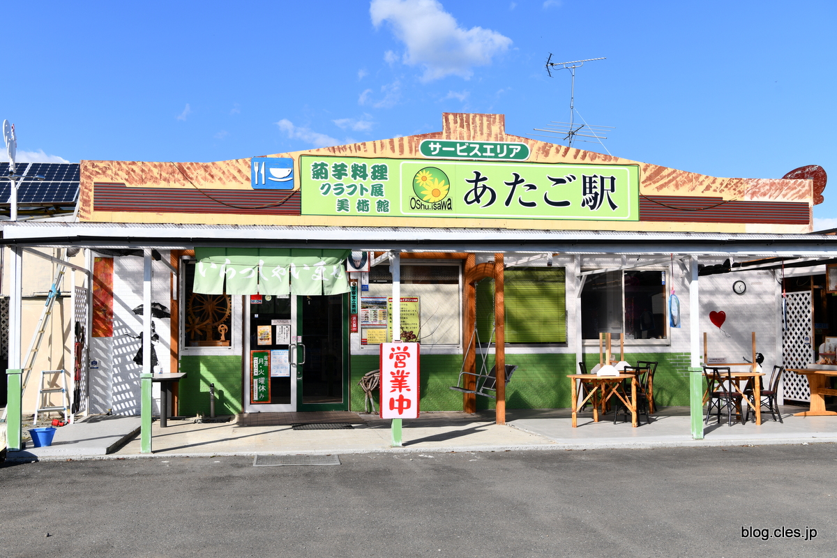 外観+-+サービスエリア+あたご駅