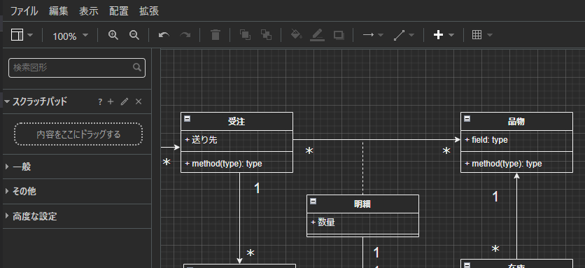 Draw.io+Integration+-+draw.io+のファイルを編集できる+VS+Code+プラグイン