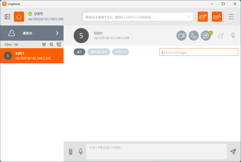 Linphone++-+Windows+用の+SIP+クライアント+Linphone+