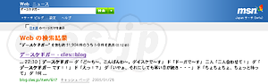 デースケドガーMSN(beta)で１位 - デースケドガー今週の戦況