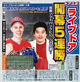 ドアスポ - ことしもやってきましたこの日が。