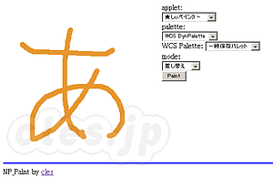 Continue機能 - NP_Paint v1.6