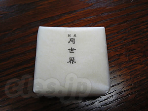 月世界 - 月世界