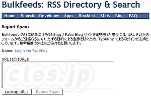 bulkfeeds spam report - rbl.bulkfeeds.jpにspamを報告する