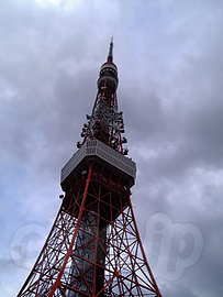 東京タワー - 東京タワー
