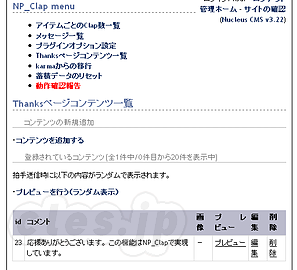  - NP_Clap v1.1