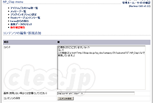  - NP_Clap v1.1