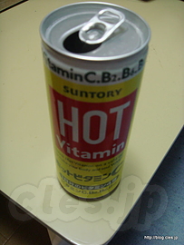 ホットビタミンC - ホットビタミンC