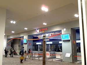 キッザニア東京 - キッザニア東京