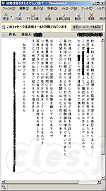 縦書きspam - 今度は縦書きですか