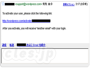 Wordpress.com アクティベーションメール - Wordpress.comのアカウントのとり方