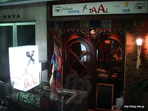 TAAL 外観 - TAAL