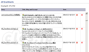 NP_Trackback /w Rico.LiveGrid - Rico.jsのLiveGridを試す