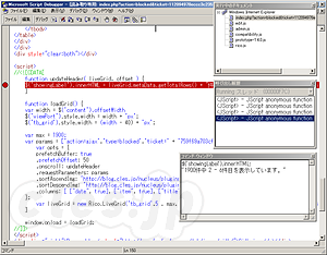 Windows Script Debugger - IE向けのJavaScriptデバッガ 「Windows Script Debugger」