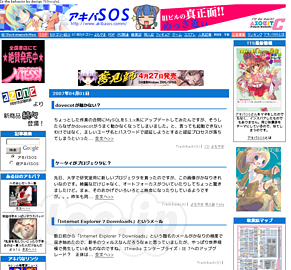 cles::blogをアキバblogで表示 - 今日は何の日