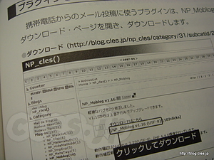Nucleusでつくる!最強のブログサイト - Nucleus本、到着！