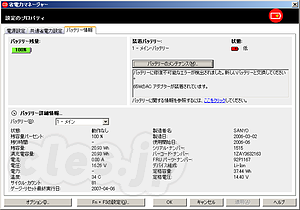 バッテリーステータス - バッテリーに修復不可能なエラーが検出されました