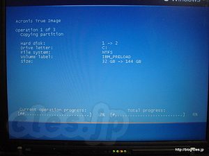 TrueImage - x60のHDDを換装