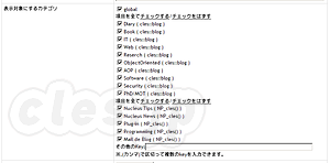 コンテンツ設定画面 - NP_Clap v1.5