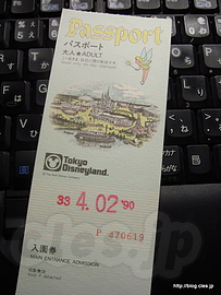 ディズニーランドのパスポート - 夢の国のパスポート