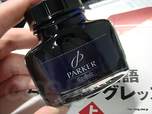 Parker Quink ブルーブラック - ボトルのインクを買った