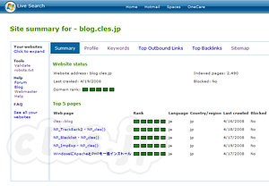 Live Search Webmaster Tools - Live Search にSitemapsを登録する