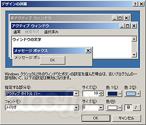 システムフォントをメイリオに - XP用メイリオフォントが公開に