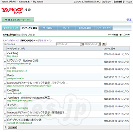 spam報告画面 - サイトエクスプローラーの日本語版が公開に