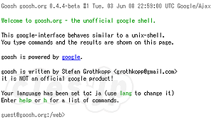 Goosh - もしGoogleにCUIがあったら