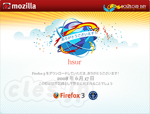 Download Day 2008 - Firefox3にアップデート
