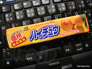 ハイチュウ 信州あんず - ハイチュウ 信州あんず