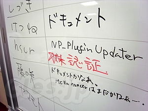 今日の予定? - Nucleus合宿・2日目