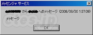 Messenger Service - Messengerスパム？
