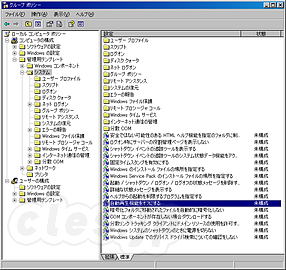 gpedit.msc - CDの自動実行機能を無効化