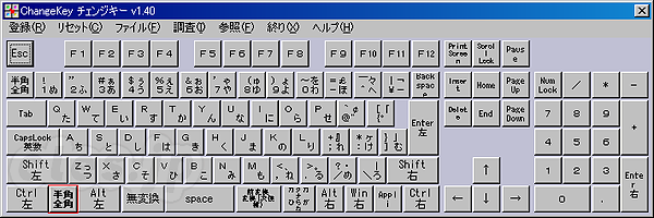 ChgKey Screen - キーボードのキー割り当てを自由に変更する 「Change Key」