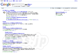 Google障害？ - Google障害中らしい