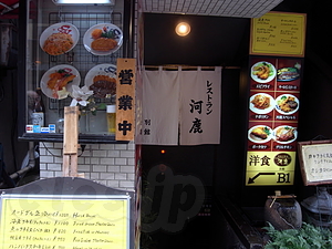 入り口 - 河鹿 別館