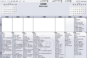 WebCalendar - WebCalendar phpで書かれたスケジューラー