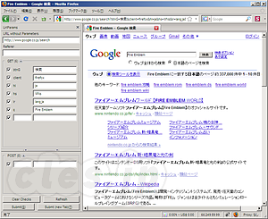 UrlParams - パラメータを書き換えてFormをSubmitできるアドオン