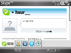 Skype - S22HTにSkypeをインストール
