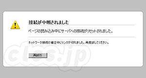 ページの読み込み中にサーバへの接続がリセットされました - TracLightningのチューニング