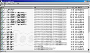 Everything - EverythingでPC内のファイルを検索