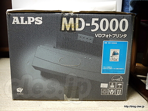 MD-5000 - 捨てるに捨てられないモノ