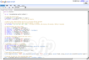 Script本体 - Google Apps Scriptは意外と伏兵かも