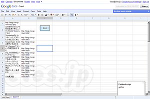 超簡易RSSリーダー完成版 - Google Apps Scriptで超簡易版RSSリーダーを書いてみた