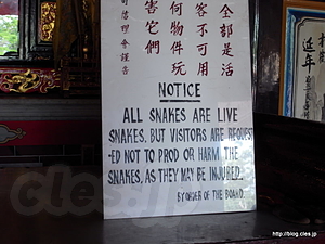  - Snake Temple