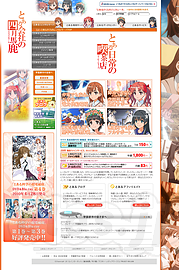 とある会社の四月馬鹿 - ことしの最強は「とある会社の四月馬鹿」かなぁ