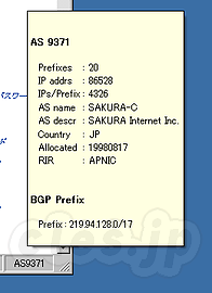 ASNumber - 見ているサイトのAS情報が参照できるアドオン