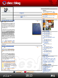 Opera Mini Screen Shot - S22HTにOpera Miniをインストール
