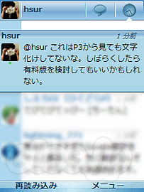 moTweets Screen Shot - WM用のTwitterクライアントを moTweets にしてみた 